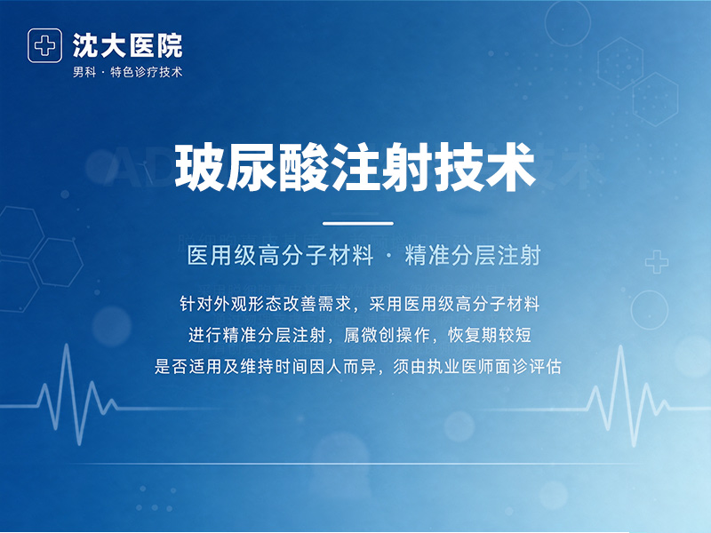 玻尿酸注射技术