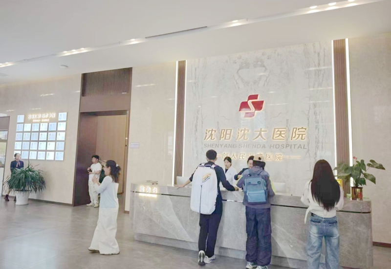 医院前台