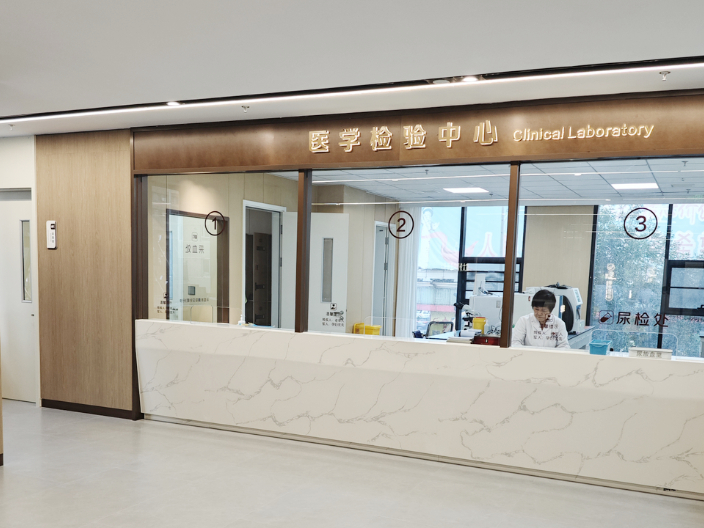 医学检验中心